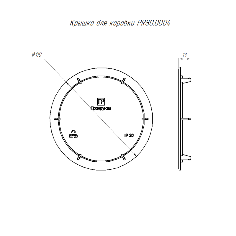 Крышка для коробки распределительной 80-0851 СП 106х42 безгалоген. (HF) Промрукав PR80.0004