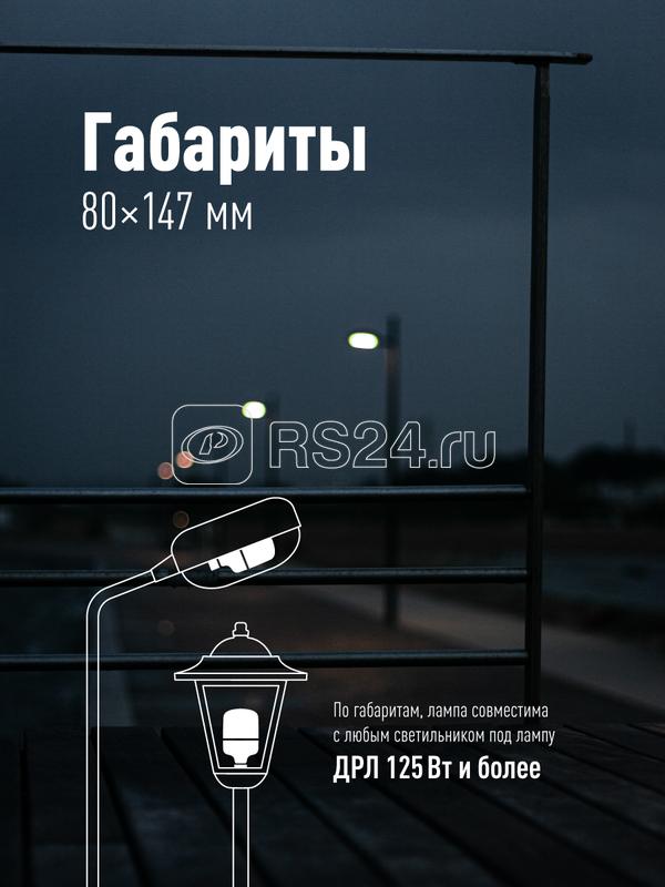 Лампа светодиодная HВтLED 50Вт 220В E40 6500К Космос LksmHWLED50WE4065