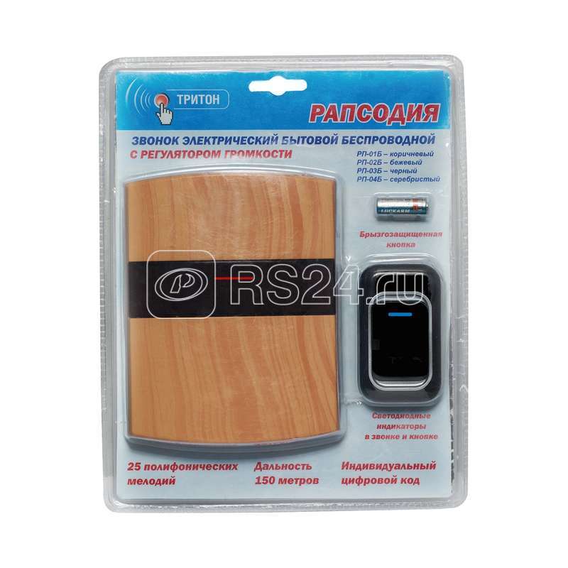 Звонок беспроводной полиф. Рапсодия 25 мел. 150м 4-тон. полифония регул. громкости брызгозащ. кнопка IP44 2ААх1.5В св. дерево Тритон РП-02Б