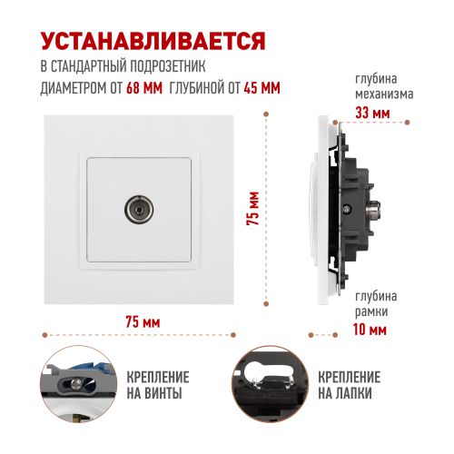 Розетка телевизионная одиночная TV Elegance 14-3101-01М матов. бел. Эра Б0065813