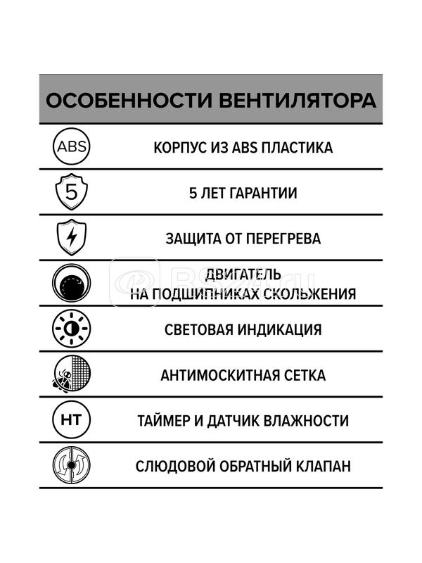 Вентилятор вытяжной осевой 100мм сетка с датчиком влажности таймером бел. ERA 4C HT