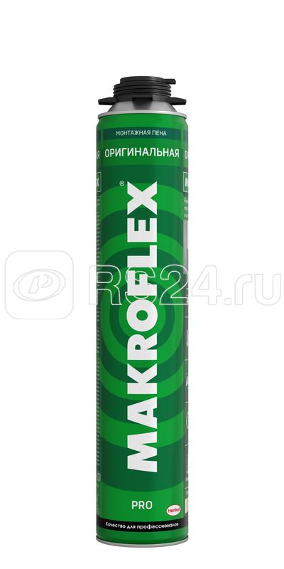 Пена монтажная оригинальная ПРО 750мл MAKROFLEX Б0048517