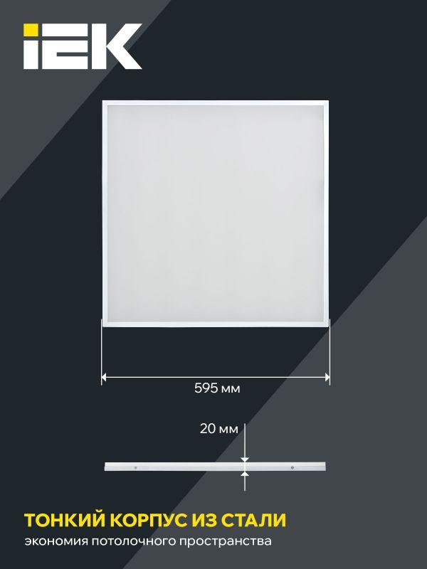 Светильник светодиодный ДВО 6572-O 45Вт 6500К 595х595х20 универс. опал. рассеив. с драйвером панель IEK LDVO3-6572-45-6500-K01