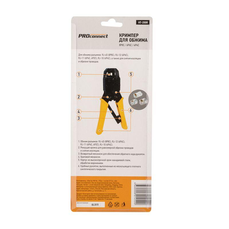 Кримпер для обжима 8P8C/6P6C/4P4C (ht-200R) PROCONNECT 12-3442-4
