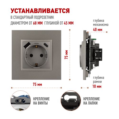 Розетка Elegance 14-4108-16 16A 250В 2P+E защ. шторки с USB type-A+C 3А 5В титан Эра Б0067695