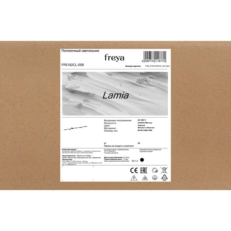 Светильник потолочный Lamia 5х40Вт GX53 IP20 Freya FR5182CL-05B