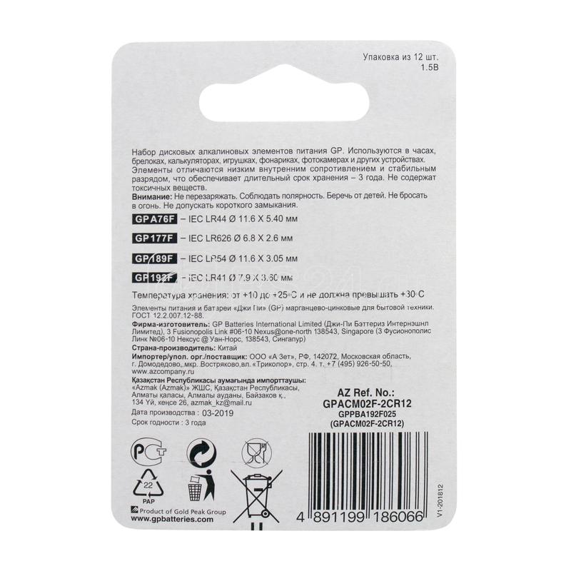 Набор алкалиновых элементов питания LR44 - 4шт; LR66 - 4шт; LR54 - 2шт; LR41 - 2шт (блист.12шт) GP 13805