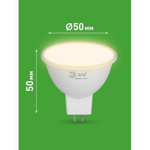 Лампа светодиодная GREEN LINE MR16-6W-830-GU5.3 GL 6Вт софит 3000К свет тепл. GU5.3 Эра Б0067076
