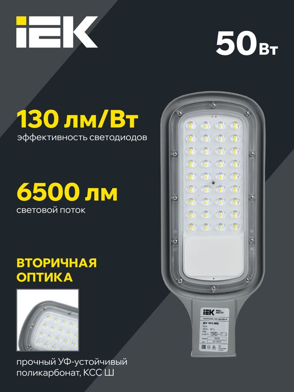 Светильник светодиодный ДКУ 1012-50Ш 5000К IP65 уличный консольный сер. IEK LDKU1-1012-050-5000-K03