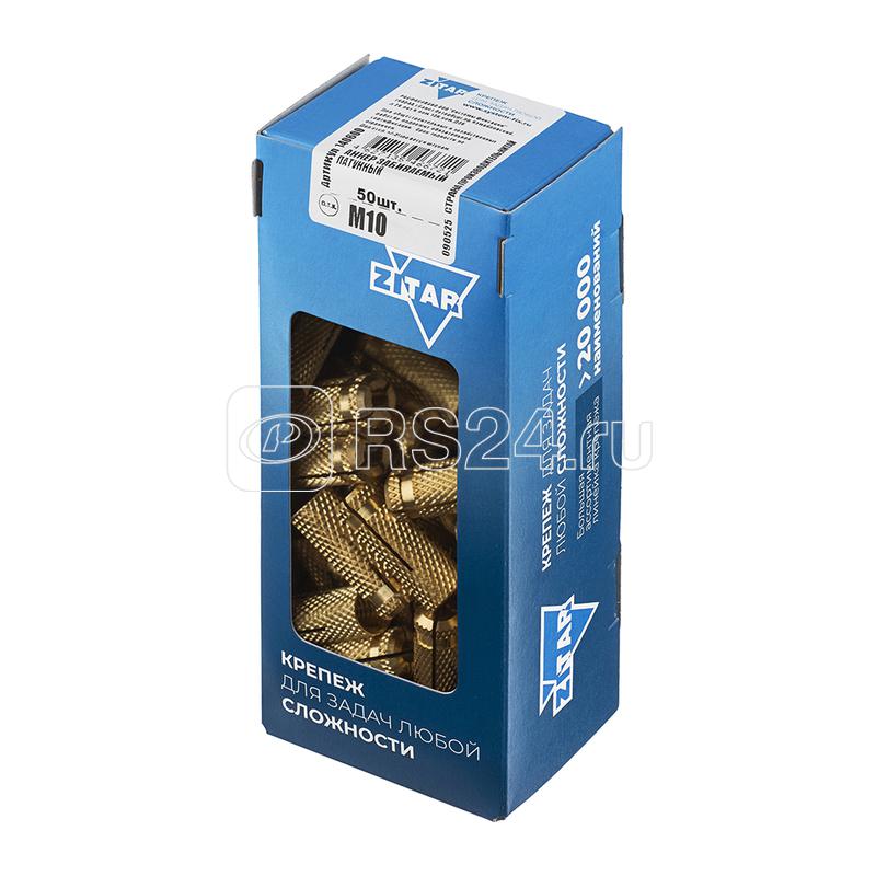 Анкер забивной М10 латунь (коробка) (уп.50шт) Tech-Krep/Zitar 140600