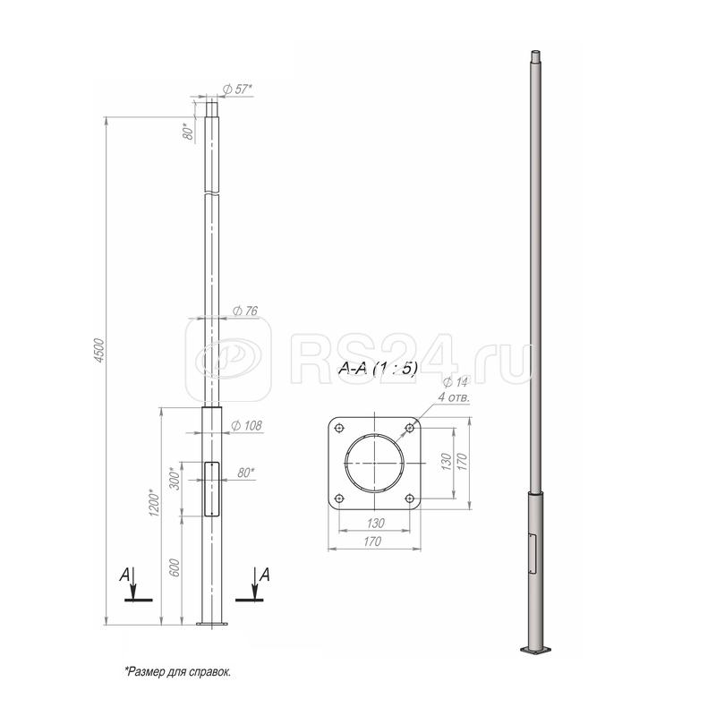 Опора ОП1ф-4.5-108/76/т57-(К170-130-4х14) порошк. окраска Пересвет 00-003102