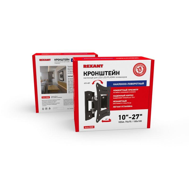 Кронштейн для LED телевизора 13-37дюйм наклонно-поворотный Rexant 38-0050