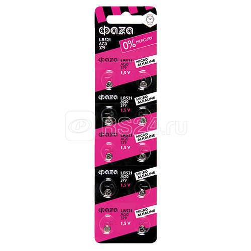 Элемент питания алкалиновый "таблетка" LR63/LR521/AG0/G0 1.5В BL-10 (уп.10шт) ФАZА 5002432