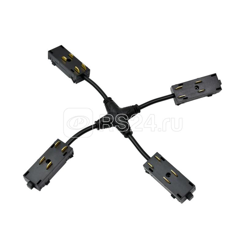 Коннектор электрический трека SMART гибкий Х-образ. черн. DENKIRS 709470