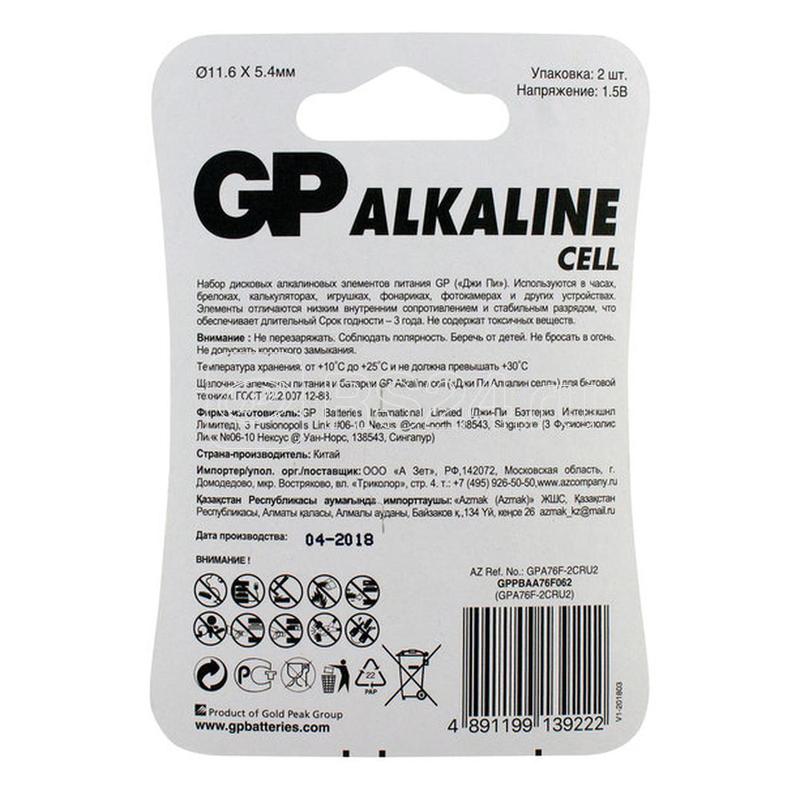 Элемент питания алкалиновый "таблетка" LR44/LR1154/AG13/G13 1.5В (блист.2шт) GP 12289