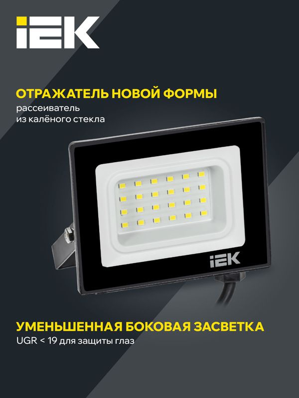 Прожектор светодиодный СДО 06-20 6500К IP65 черн. IEK LPDO601-20-65-K02