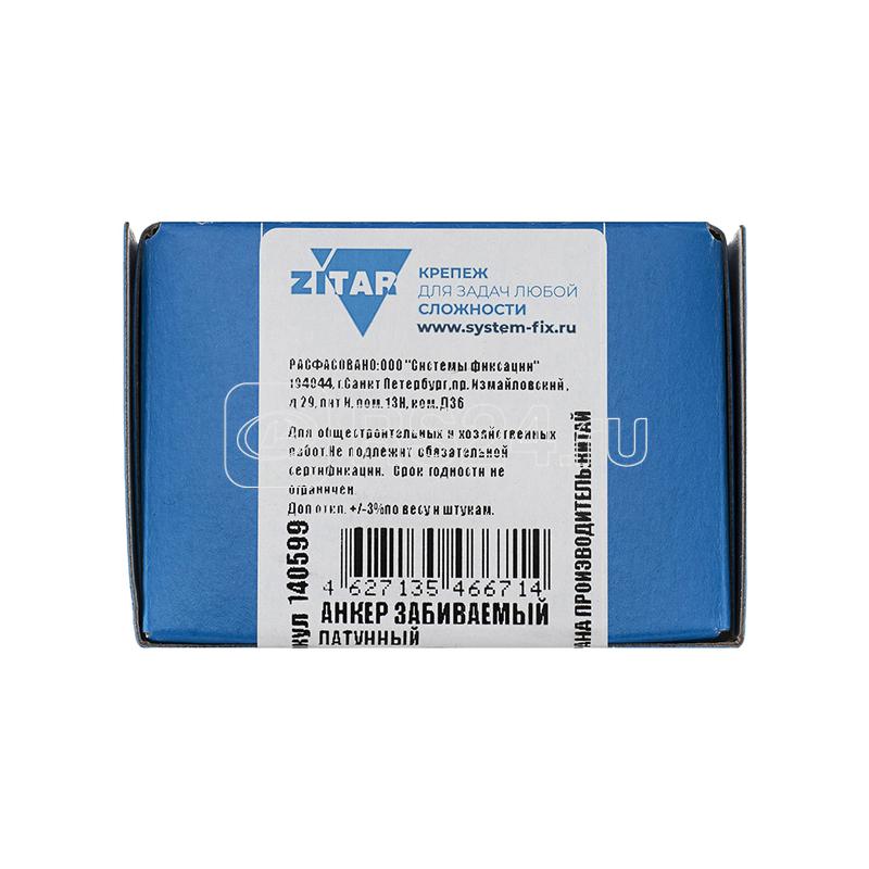 Анкер забивной М8 латунь (коробка) (уп.100шт) Tech-Krep/Zitar 140599