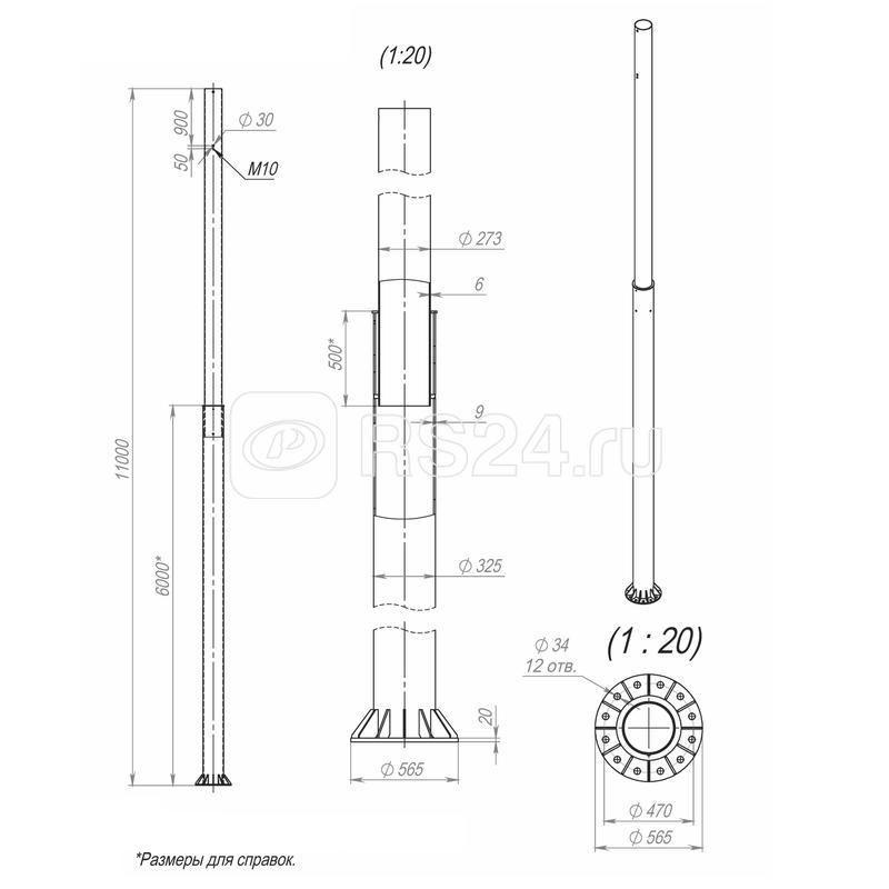 Опора ОСф-1.0-11.0(Д565-470-12х34)-01 оцинк. Пересвет 00-003161