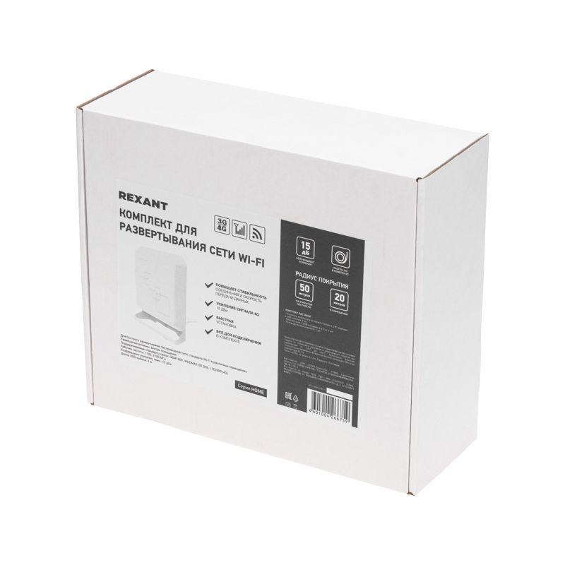 Комплект для развертывания сети Wi-Fi Home Rexant 34-0906
