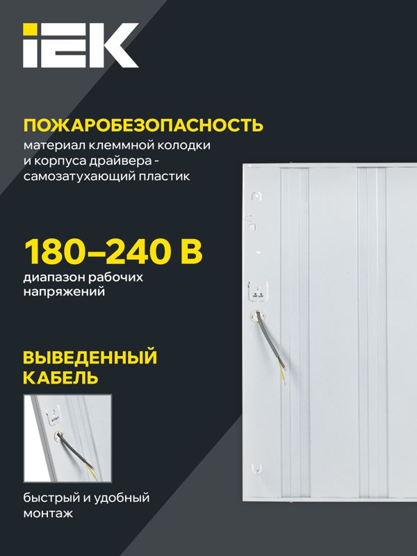 Светильник светодиодный ДВО 6561-O 36Вт 4000К 595х595х20 универс. опал. рассеив. с драйвером панель IEK LDVO3-6561-36-4000-U-K01