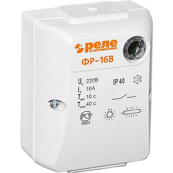 Фотореле ФР-16В (встроенный датчик) A8001-77946602