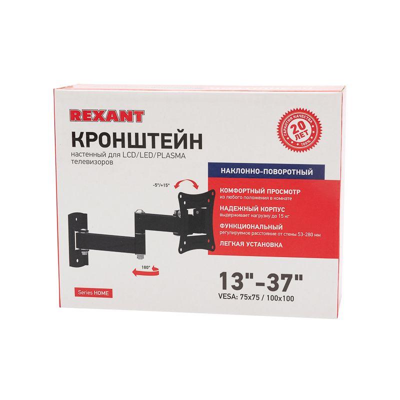 Кронштейн для телевизора 13"- 37" дюймов наклонно-поворотный 2 колена HOME Rexant 38-0051