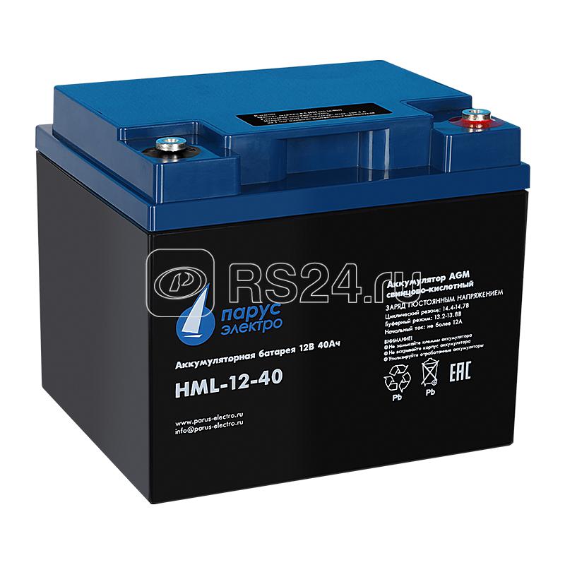 Батарея аккумуляторная HML-12-40 свинцово-кислотная 12В/40А.ч ПарусЭлектро HML-12-40
