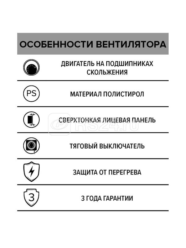 Вентилятор вытяжной осевой 125мм с тягов. выкл. AURAMAX A 5-02