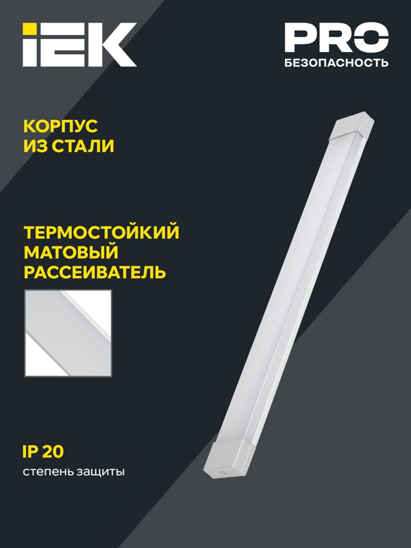 Светильник светодиодный ДБО 4001 18Вт 4000К IP20 600мм линейный опал IEK LDBO0-4001-18-4000-K01