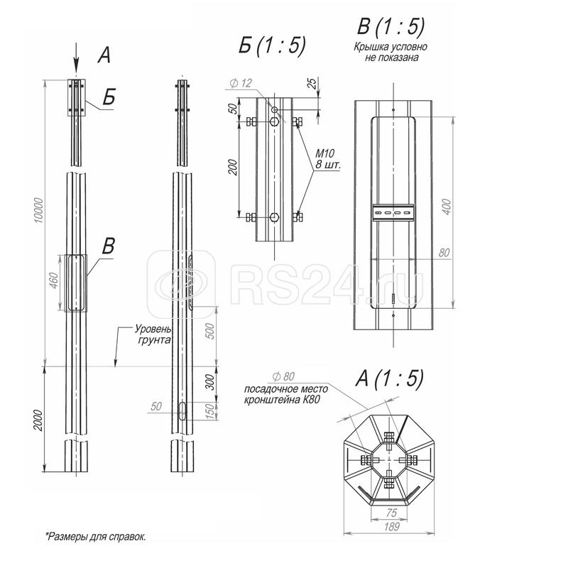 Опора ОГКлп-10.0-12 оцинк. Пересвет 00-002964