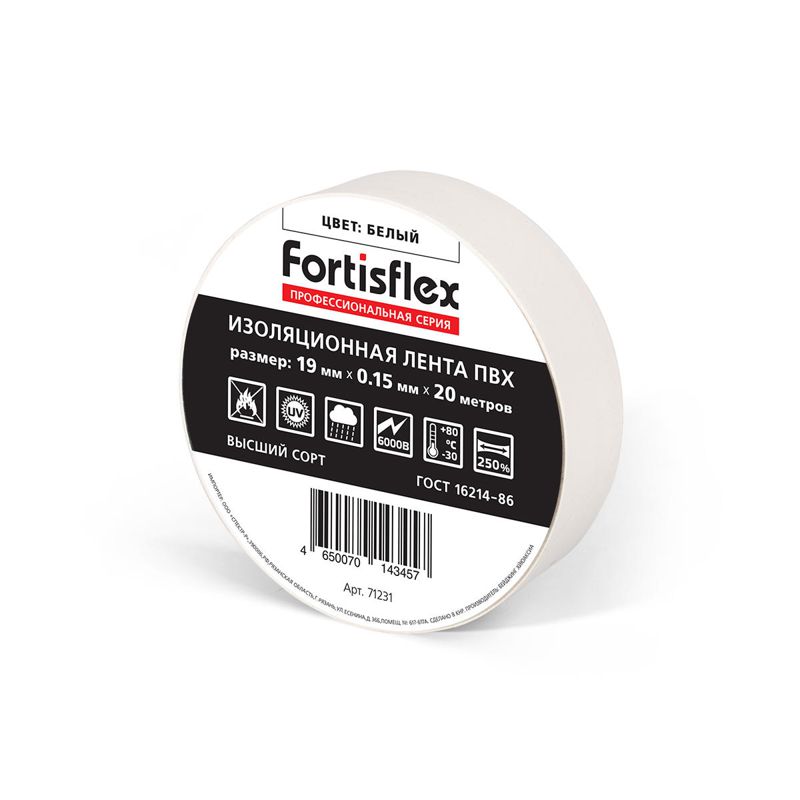 Изолента ПВХ 19х0.15х20 черн. Fortisflex 71236